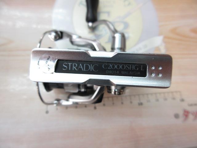 19ストラディック C2000SHG
