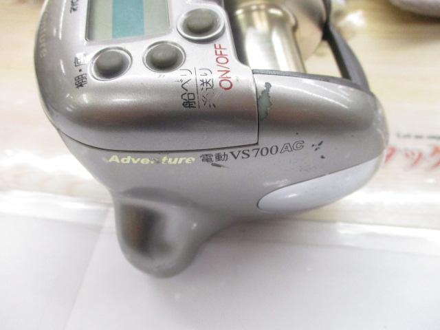 アドベンチャー電動VS700AC 