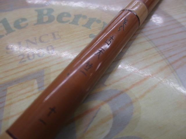 がまへら古天竺 11