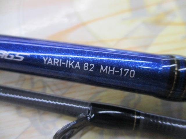 極鋭ヤリイカ 82 MH-170