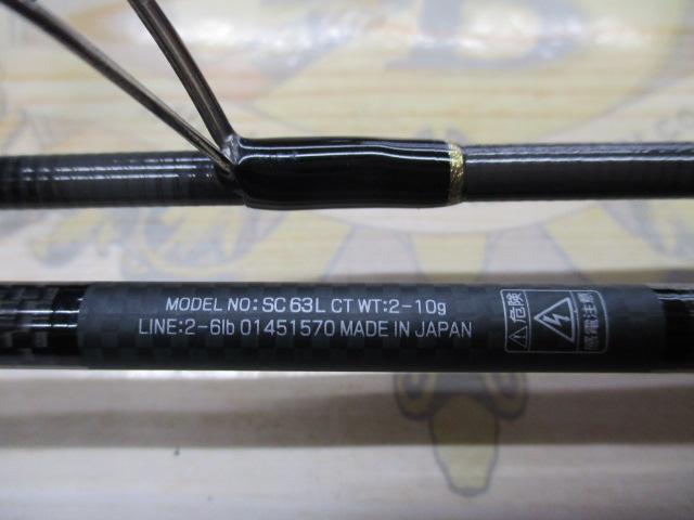 シルバークリーク 63L