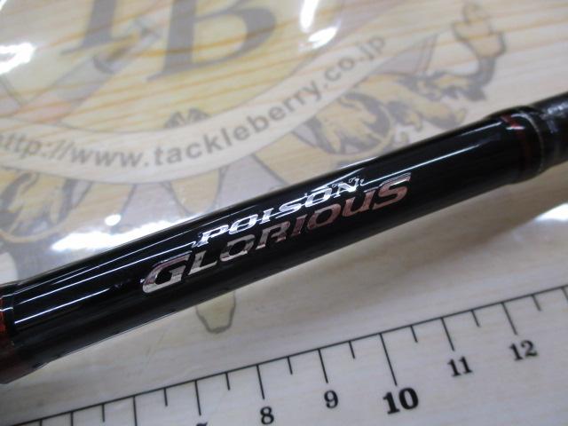 16ポイズングロリアス 1610M