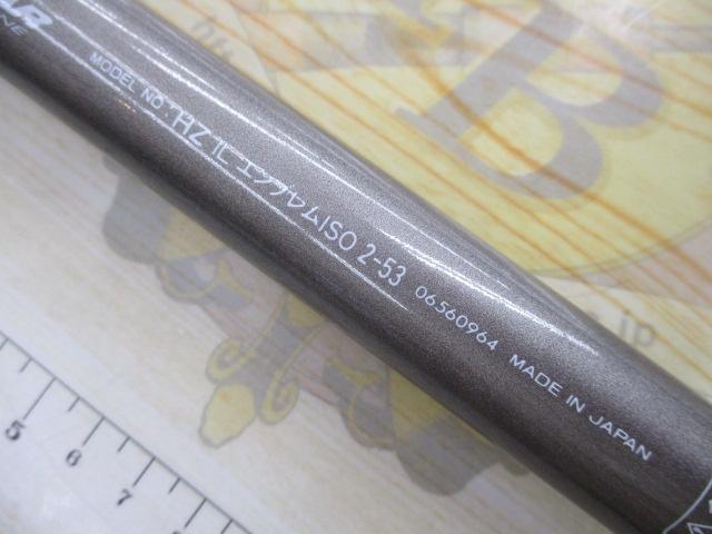 HZILエンブレムISO 2-53