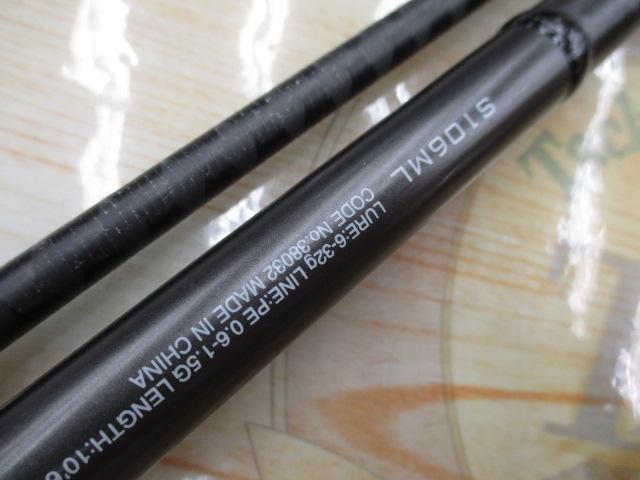 シマノ ディアルーナ S106ML (ロッド・釣竿) 価格比較 - 価格.com