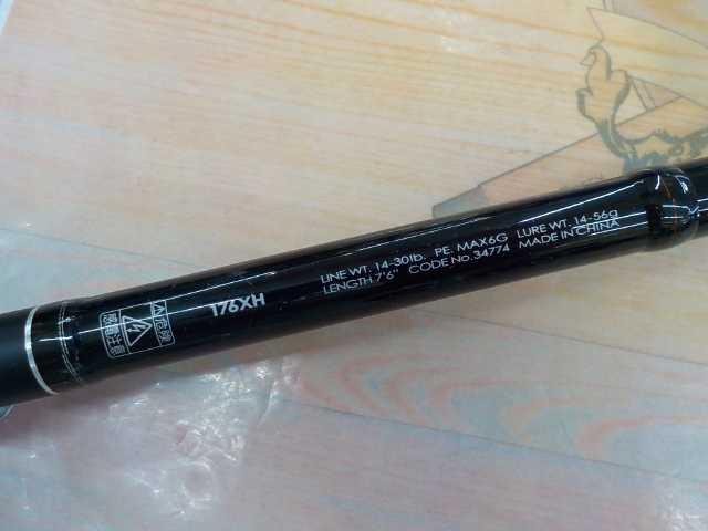 ポイズンアドレナ 176XH