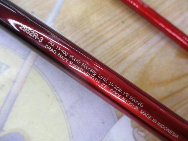 20ワールドシャウラ BG 2952R-3