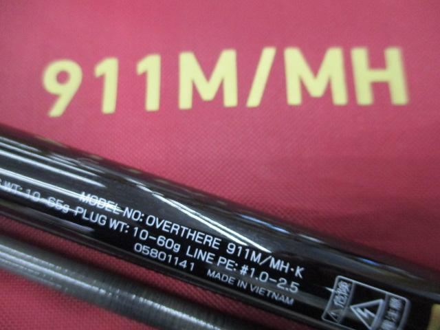 オーバーゼア 911M/MH・K｜＠ベリーネット 日本最大新品中古釣具