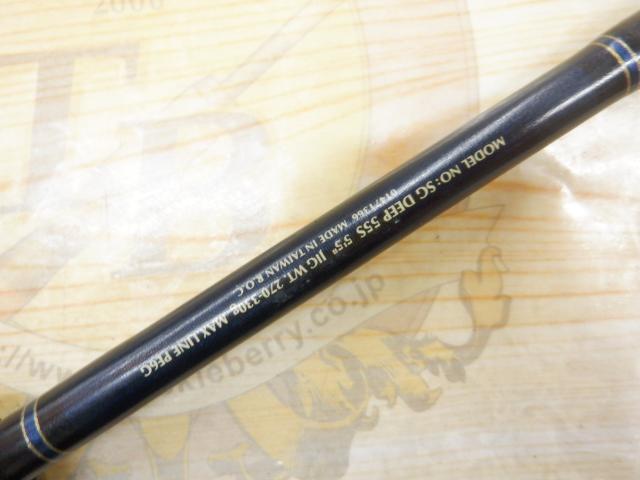 ソルティガエクスペディション SG ディープ 55S