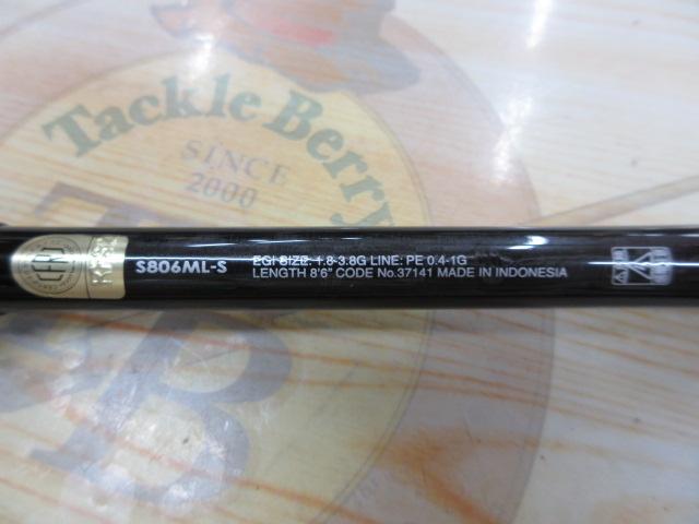 セフィアエクスチューン S806MLS