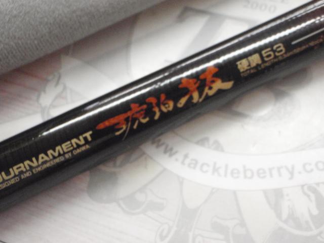 AWトーナメントPM琥珀抜 硬調53｜＠ベリーネット 日本最大新品