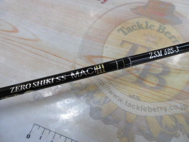ZEROSHIKI SSマッハⅢ ZSM60S-3 ハシモトカスタム