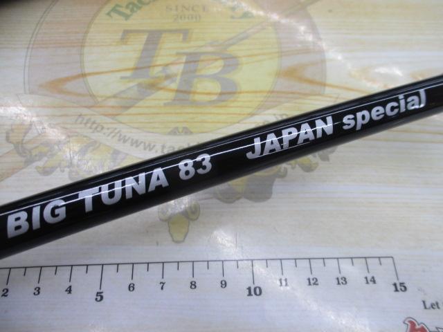 ビッグツナ83 ジャパンスペシャル