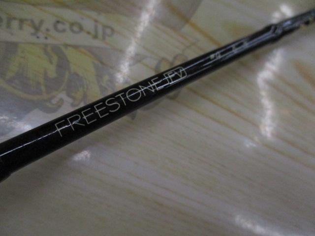 フリーストーンFV 834