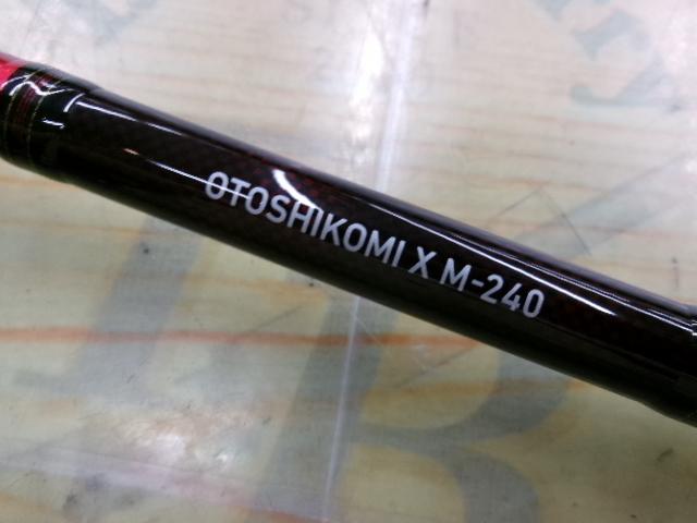 落とし込みX M-240｜＠ベリーネット 日本最大新品中古釣具WEB