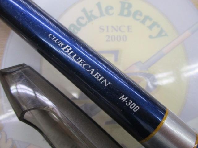 クラブブルーキャビン M-300｜＠ベリーネット 日本最大新品中古