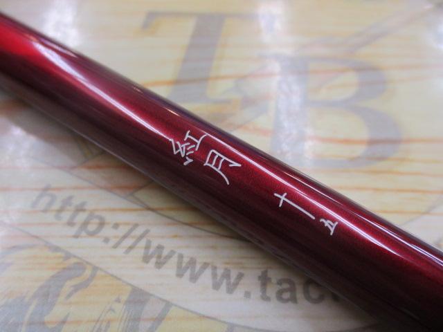 紅月 15｜＠ベリーネット 日本最大新品中古釣具WEBショップ