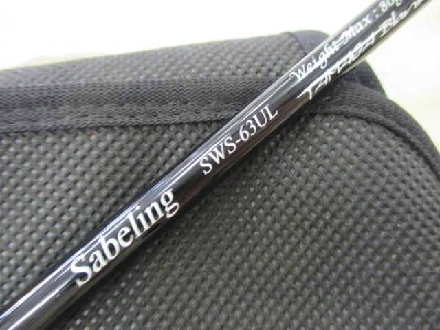 シーウォーク サーベリング SWS-63UL