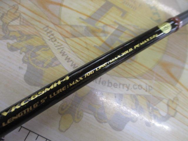 ヴァルキリーワールドエクスペディション VKC-65MH-4｜＠ベリー