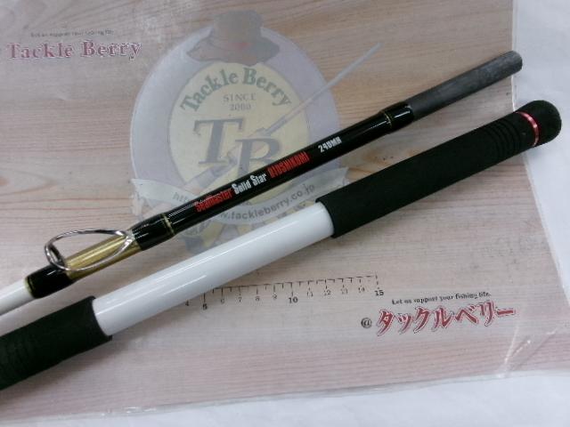 シーマスターソリッドスターオトシコミ240MH