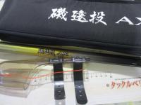 22磯遠投AX 2.5-530