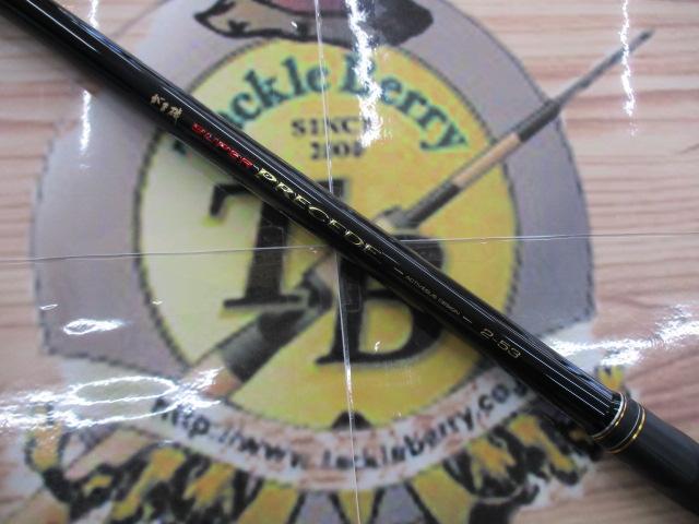 がま磯スーパープレシード 2-53