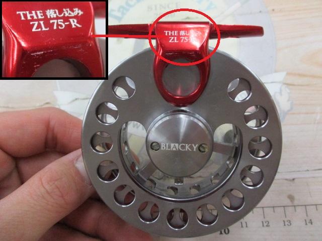 ブラッキー THE落し込みZL 75-R レッド