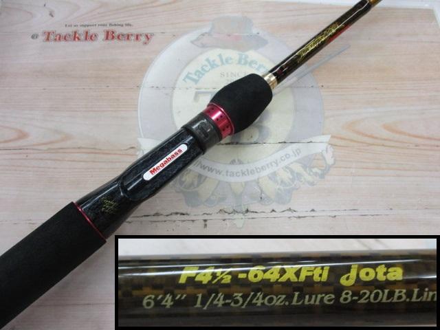 デストロイヤー F4・1/2-64XFti(エヴォルジオン)