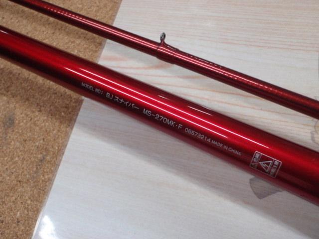 ブラックジャックスナイパー MS-270MK・F