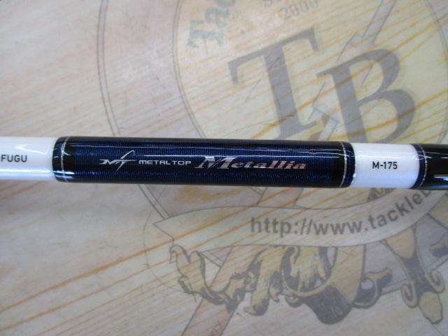 【ぴっぴ】メタリア湾フグM-175 メタリア 湾フグ M-175 - 26,200円
