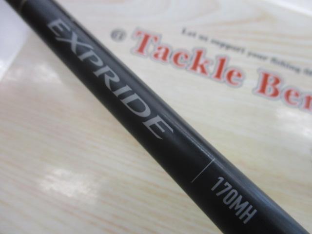 22エクスプライド 170MH｜＠ベリーネット 日本最大新品中古釣具