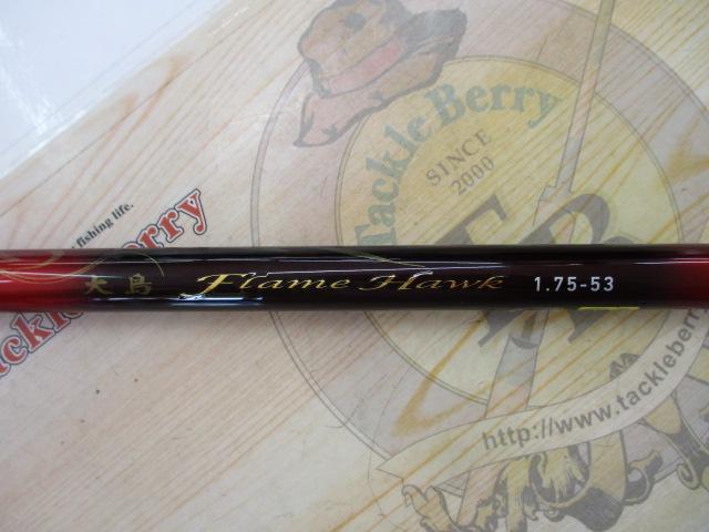 大島フレイムホーク 1.75-53｜＠ベリーネット 日本最大新品中古