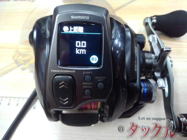 23フォースマスター 600DH
