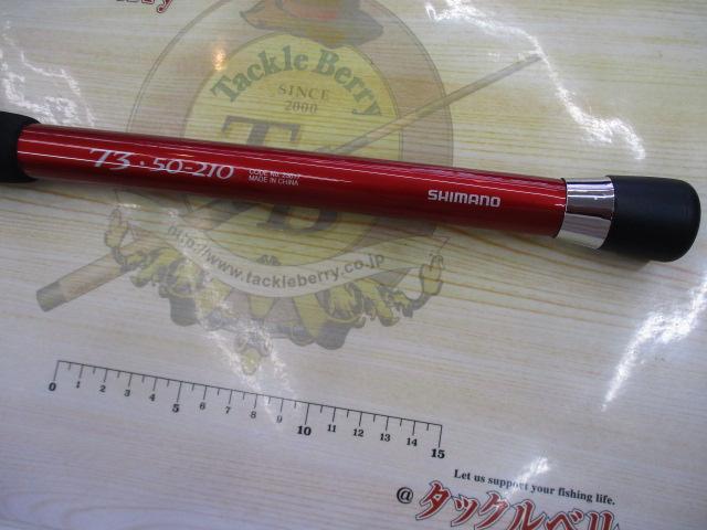 シーマイティ73 50-210