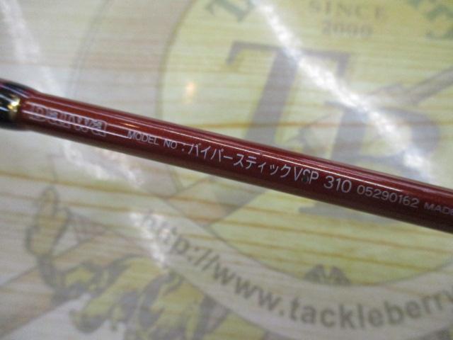 バイパースティックVSP 310|@ベリーネット 日本最大新品中古 バイパースティックVSP 310|@ベリーネット 日本最大新品中古