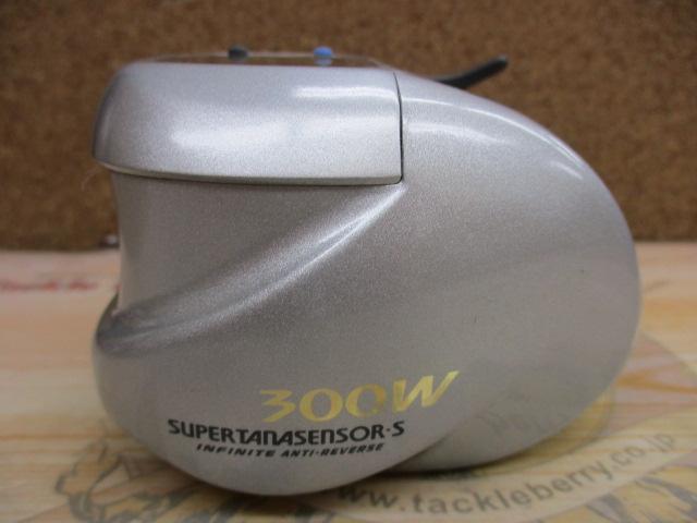 スーパータナセンサーS 300W