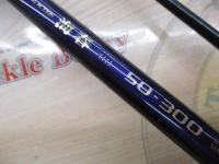 海春 50-300｜＠ベリーネット 日本最大新品中古釣具WEBショップ
