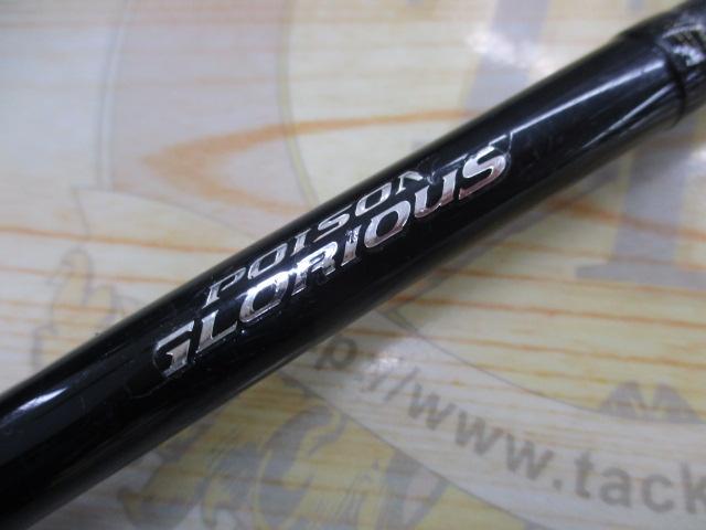 17ポイズングロリアス 166MH