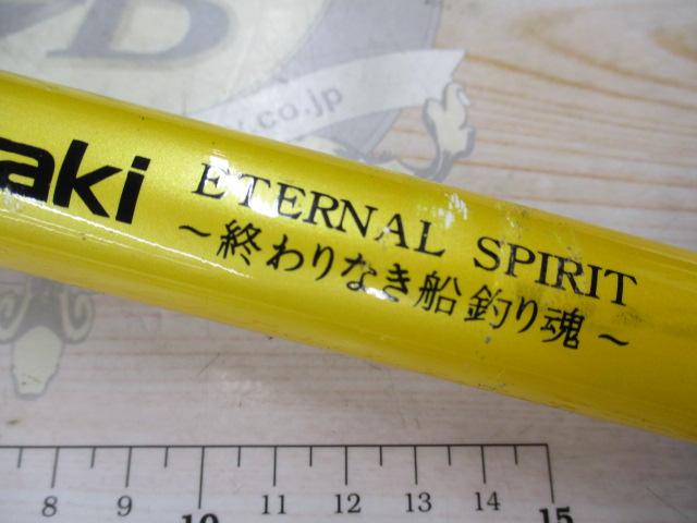 ネオブラボーⅡ 210S