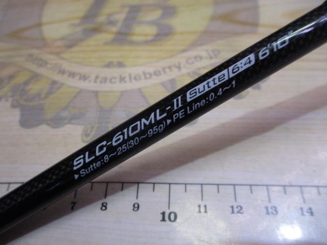 スローダンサー2 SLC-610ML-Ⅱ Sutte