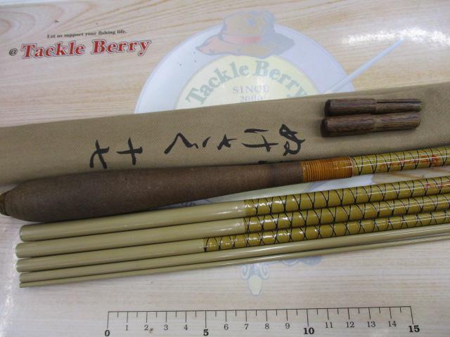 朱紋峰 ぬけさく 17