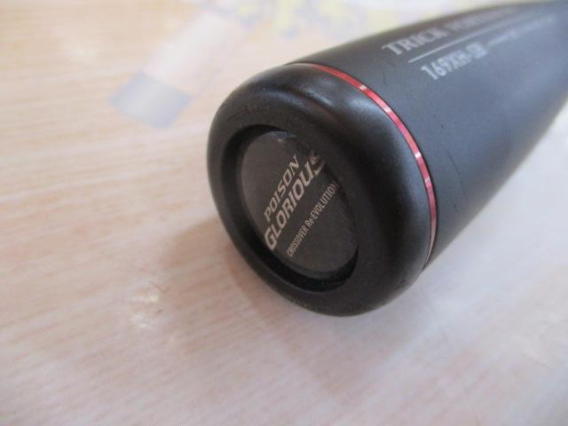 17ポイズングロリアス 169XH-SB