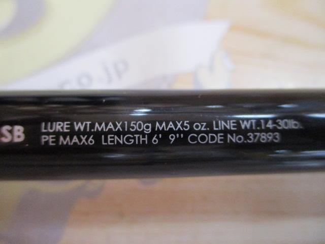 17ポイズングロリアス 169XH-SB