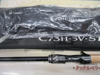 スティーズRC C73H-SV・ST