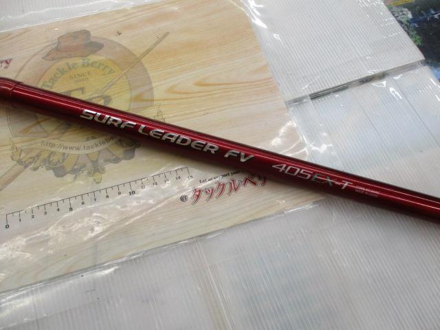 07サーフリーダーFV 405EX-T