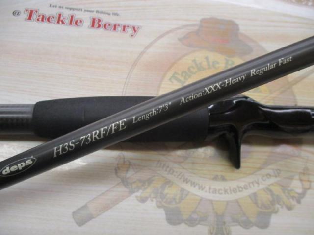 ヒュージカスタムH3S-73RF/FE