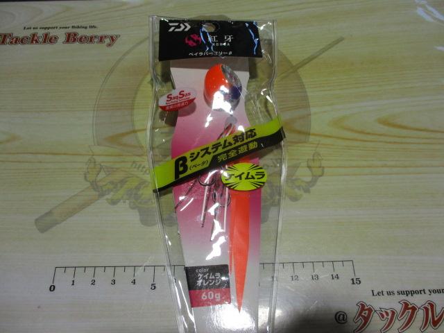 紅牙ベイラバーフリーβ60gケイムラオレンジ