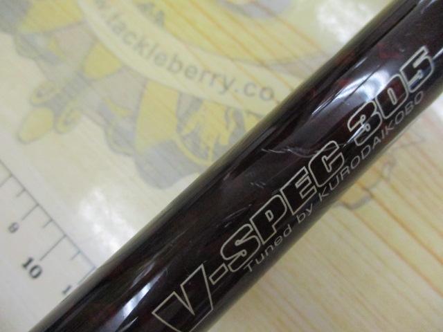 黒鯛師 THEヘチセレクションXT Vスペック 305｜＠ベリーネット