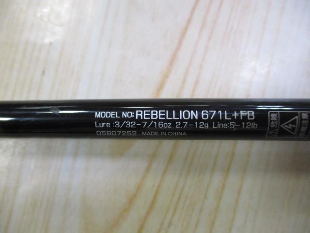 リベリオン 671L+FB｜＠ベリーネット 日本最大新品中古釣具WEB