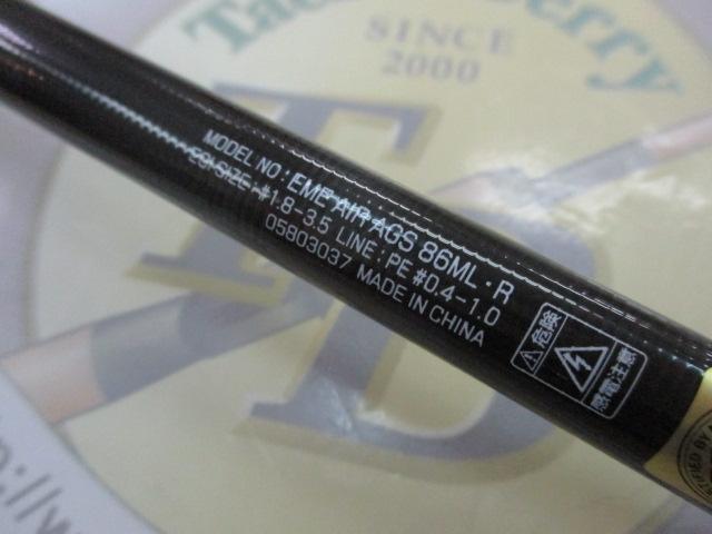 エメラルダスエア AGS86ML・R