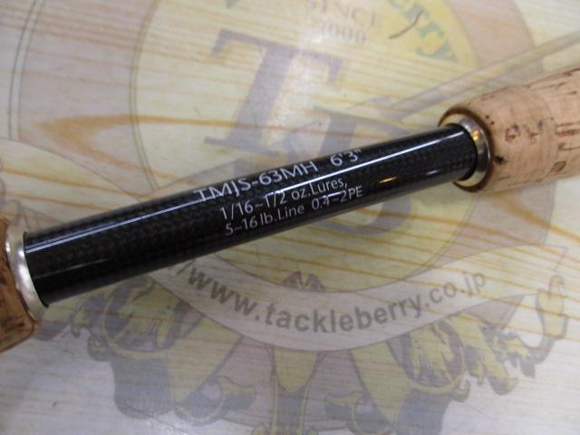 テムジン TMJS-63MH